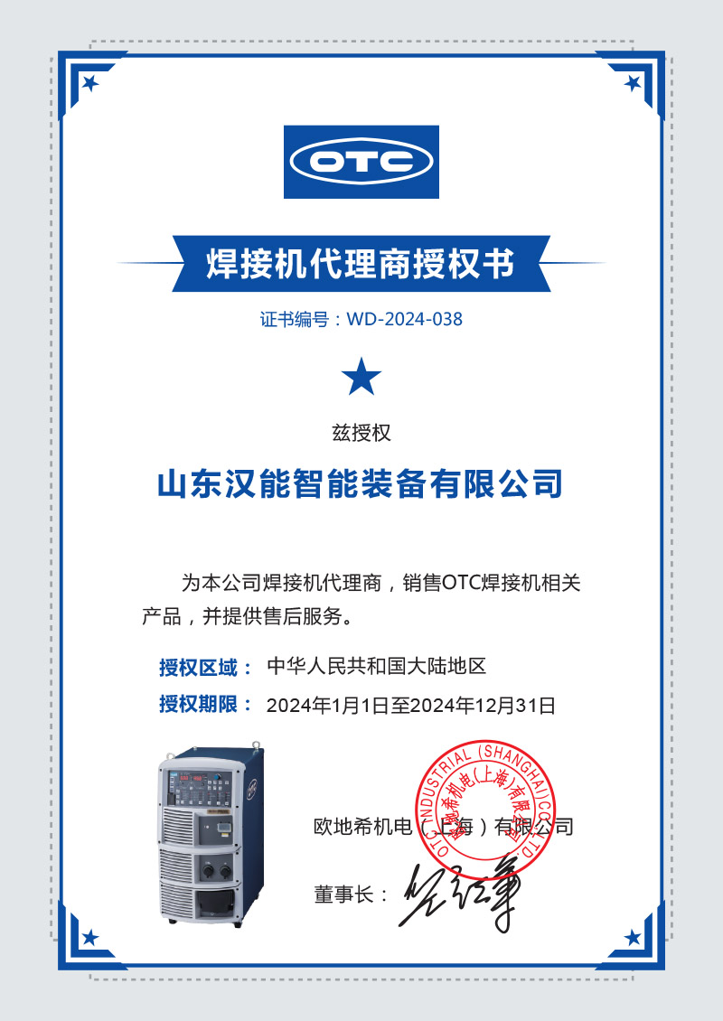 otc授權(quán)證書(shū)